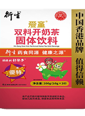 衍生盒装广东开胃消化