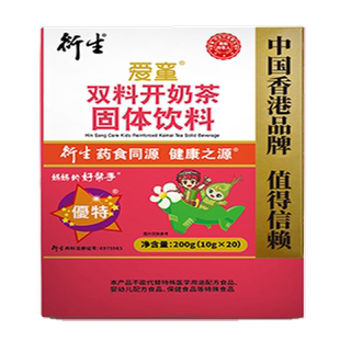 香港衍生开奶茶两盒套装 七星茶开胃化积食改善消化奶伴侣