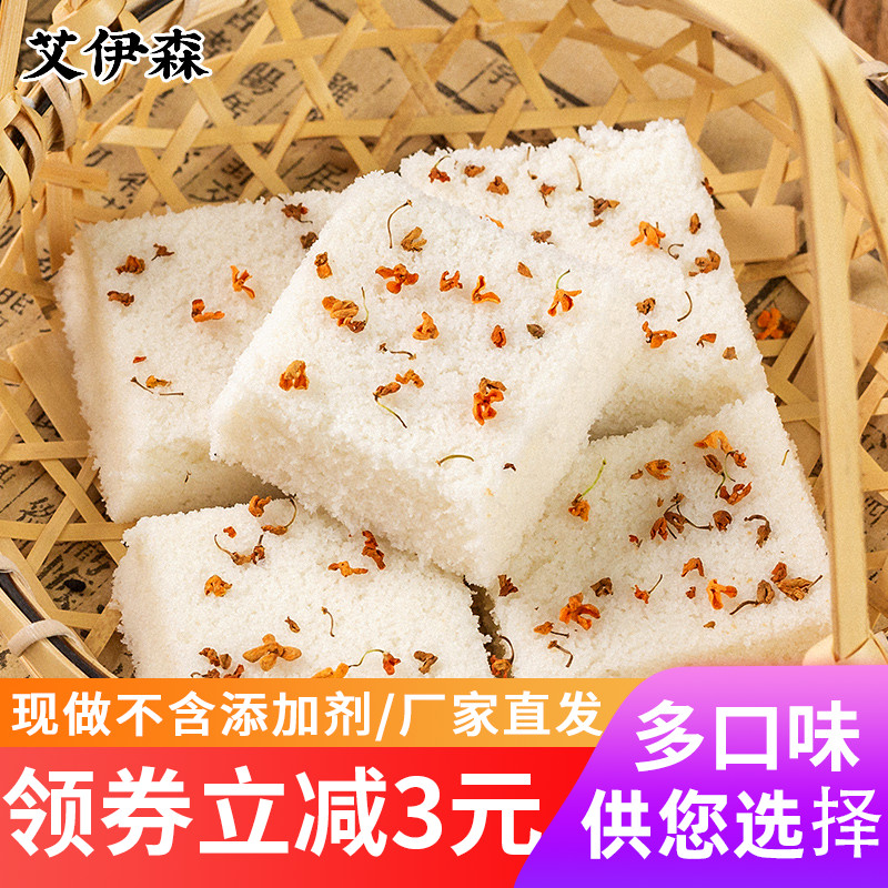 温州特产早餐代餐手工休闲网红蒸糕
