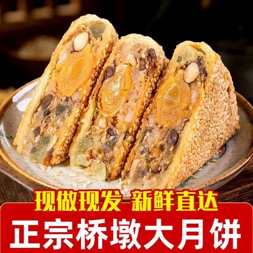 【10万人付款】正宗桥墩月饼团购