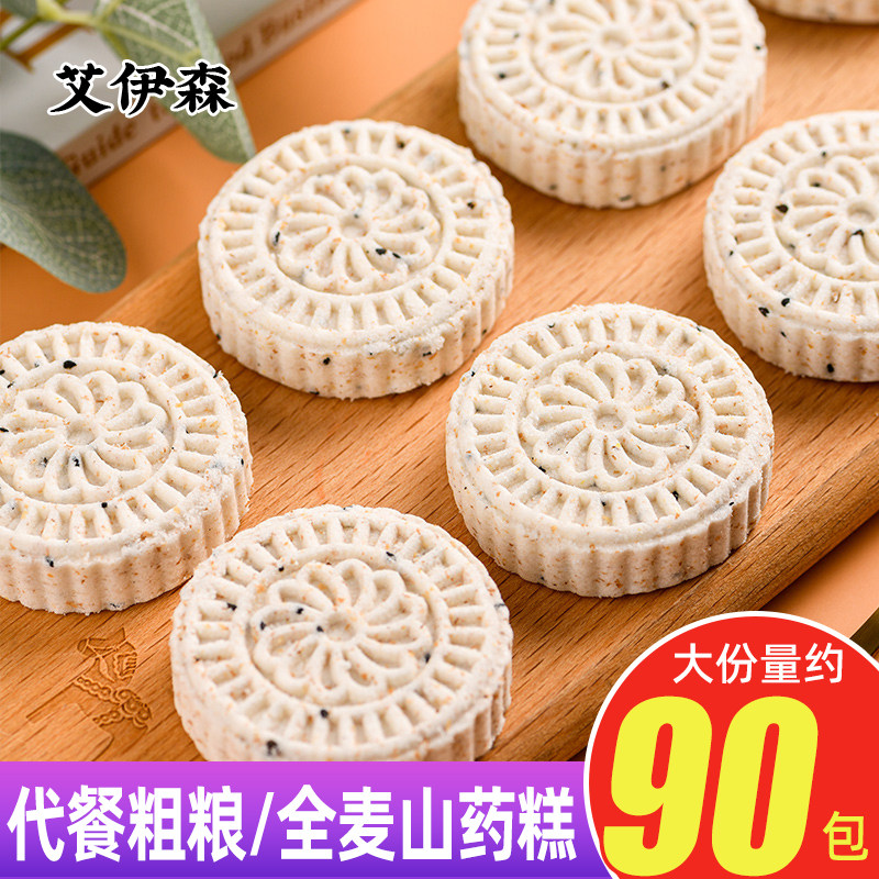 代餐糕点全麦薏米糕90个