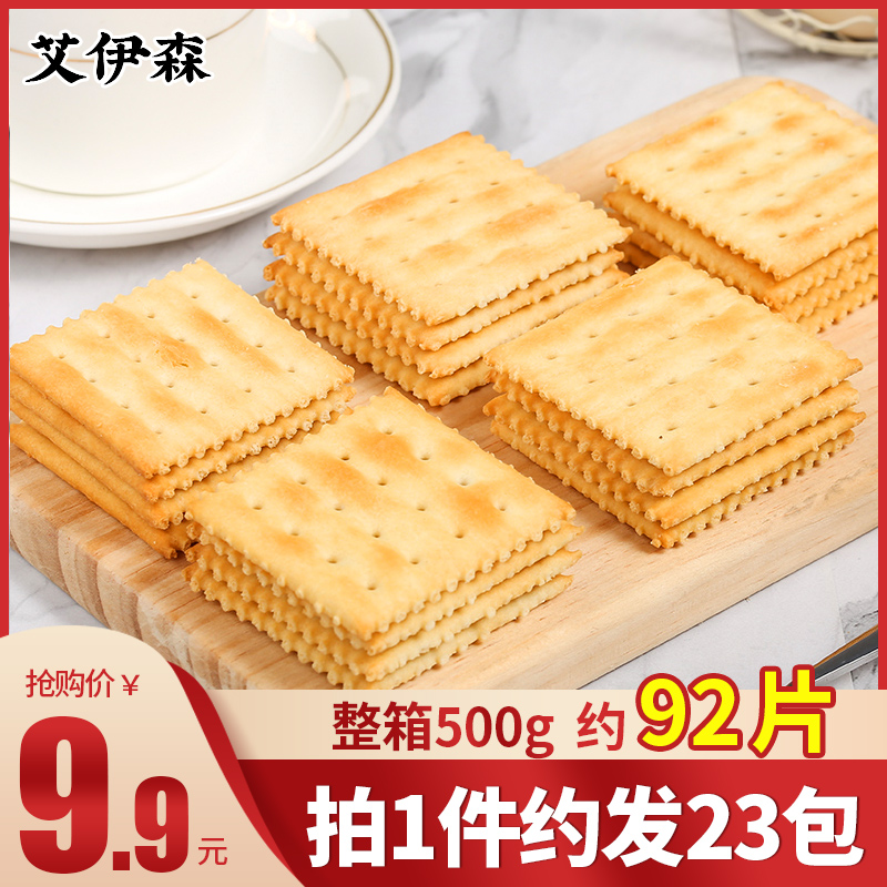 糖精代餐咸味香葱整箱零食苏打饼干
