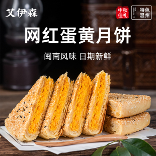 温州特产网红爆款 蛋黄板栗紫薯酥皮团购桥墩大月饼中秋送礼盒装