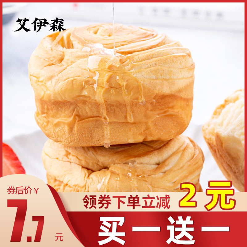 艾伊森层软撕手撕面包整箱早餐蛋糕