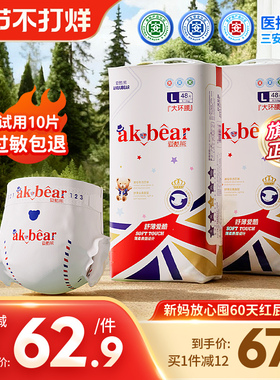爱酷熊医护级纸尿裤XL/2XL婴儿超薄透气男女宝宝拉拉裤初生尿不湿