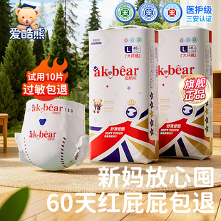 初生尿不湿 2XL婴儿超薄透气男女宝宝拉拉裤 爱酷熊医护级纸尿裤