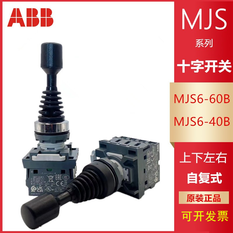 ABB主令开关MJS6-60B操纵杆