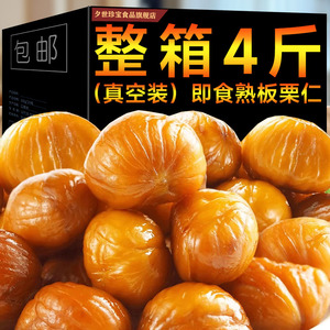 熟板栗仁即食去皮栗子仁油栗仁小包装甘栗仁坚果零食小吃干果新鲜