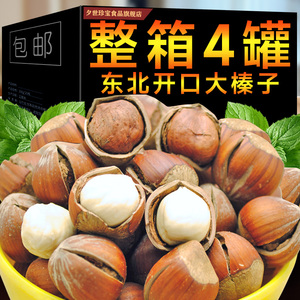 新货开口大榛子500g原味炒熟新鲜坚果炒货孕妇零食非野生东北特产