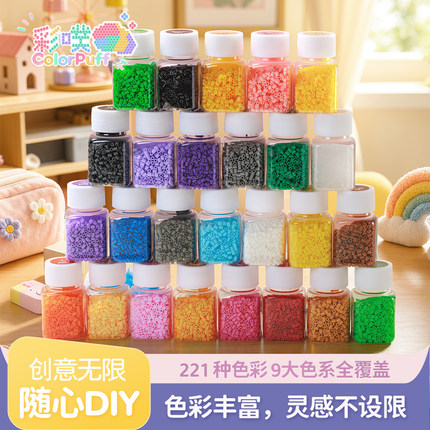 彩噗拼豆套装儿童手工DIY拼豆豆小豆益智玩具图纸全套材料包