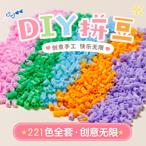 彩噗拼豆适配mard同款送瓶装收纳