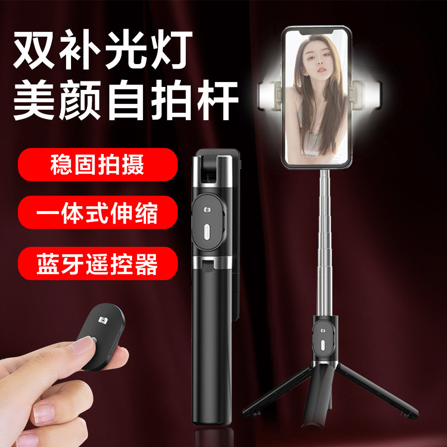 手机直播支架三脚架补光灯拍照网红录制遥控多功能自拍杆户外便携一体式拍摄神器抖音三脚架使用感如何?