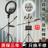 手機直播賣貨支架設(shè)備全套落地式