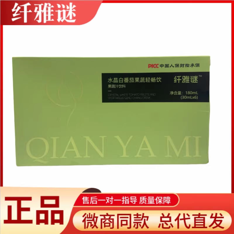 纤雅谜果蔬肽胶原蛋白肽