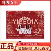 正品纤嗖女王小魔豆压片糖果伊贝俏黑咖啡纤雅谜水晶白番茄果蔬肽