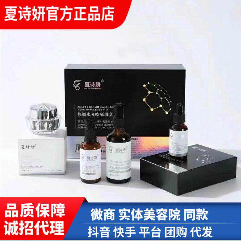 夏诗妍净颜断黑霜嫩肤白