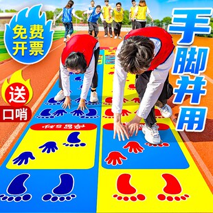 手脚并用运动垫手忙脚乱游戏道具团建拓展活动成人趣味运动会玩具