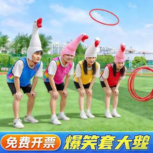套大鹅游戏道具圈圈团建拓展接亲年会活动器材爆笑团队趣味运动会