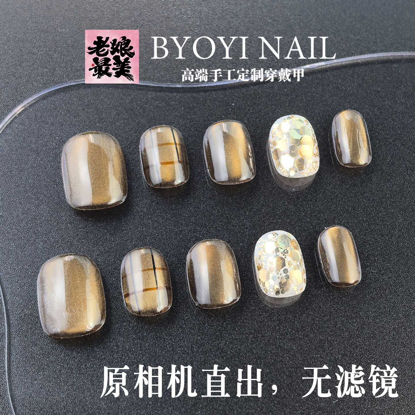 纯手工穿戴甲 秋冬显白美甲 咖棕亮片简约百搭温柔商务高端定制