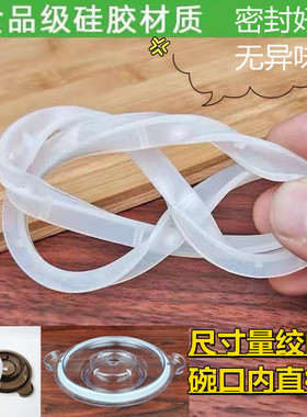 家用绞肉机盖子上密封圈硅胶垫胶圈绞肉杯盖料理机密封垫通用配件