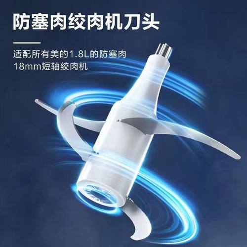 美的绞肉机适用JC10/JC11/JC32/BL30J03防塞圆孔一体刀头刀架配件
