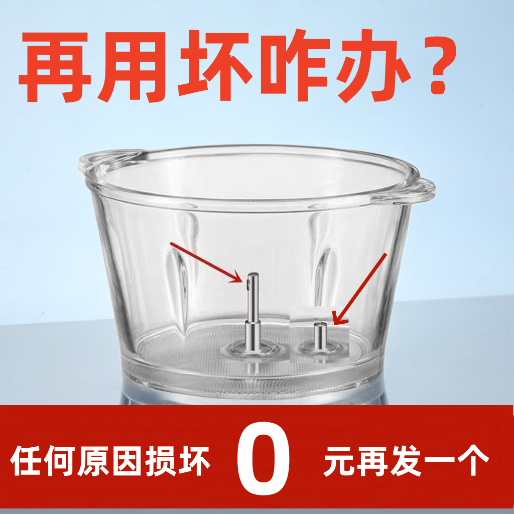 【长期质保】三的绞肉机配件玻璃碗绞肉杯搅拌桶玻璃缸不锈钢碗