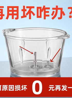 【长期质保】三的绞肉机配件玻璃碗绞肉杯搅拌桶玻璃缸不锈钢碗