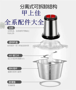 甲上佳威力绞肉机适用配件主机电机马达铰刀头盖子密封圈玻璃碗