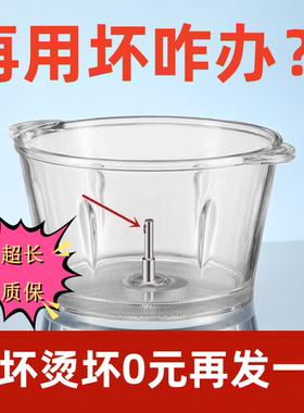 【超长质保】九阳绞肉配件玻璃碗不锈钢碗绞肉杯玻璃容器配件大全