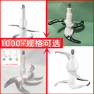 美的布谷绞肉机刀片刀架铰刀架刀柱刀头配件大全碎肉刀通用配件