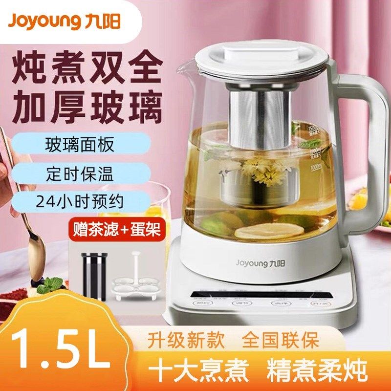 【赠茶滤+蛋架】九阳K15-D11养生壶家用煮茶壶花茶电热水壶开水煲,厨房电器,养生壶/煎药壶/养生杯,淘宝优惠券,粉丝福利购,淘宝优惠卷