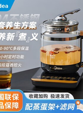 美的养生壶家用烧水壶电水壶1.5L保温多功能煮茶花茶药壶WGE1703b