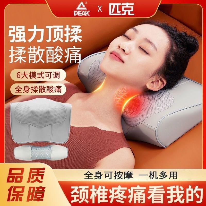 匹克颈椎按摩器背部腰部全身多功能靠垫家用肩颈脖子揉捏按摩新款,个人护理/保健/按摩器材,颈椎按摩器/枕,淘宝优惠券,粉丝福利购,淘宝优惠卷