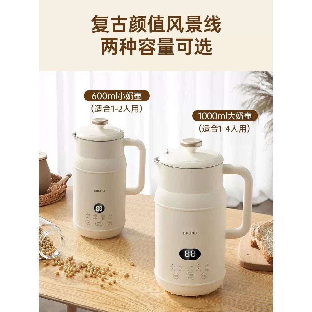 德国进口品质奶壶破壁机豆浆机家用小型迷你多功能全自动免煮1一2,厨房电器,破壁机,淘宝优惠券,粉丝福利购,淘宝优惠卷