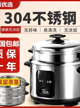 德国进口电饭煲304不锈钢内胆机械多功能电饭锅不锈钢蒸笼蒸煮锅.