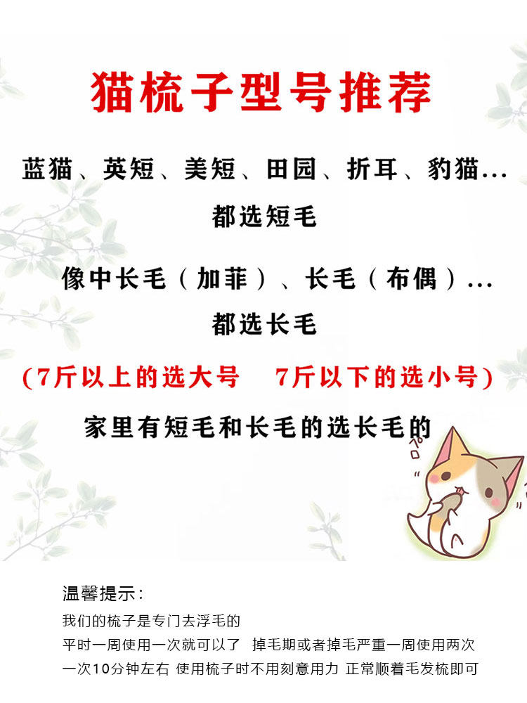 宠物猫咪梳毛刷去浮毛蓝猫银渐层梳子布偶英短美短除毛专用