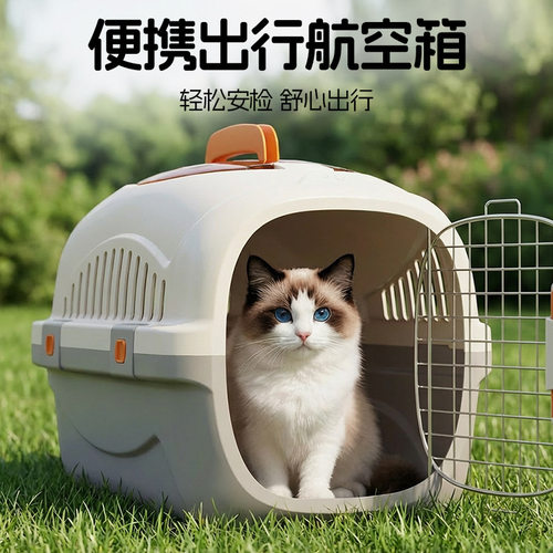 宠物航空箱天窗猫包猫咪便携外出笼子狗狗托运猫箱车载太空舱