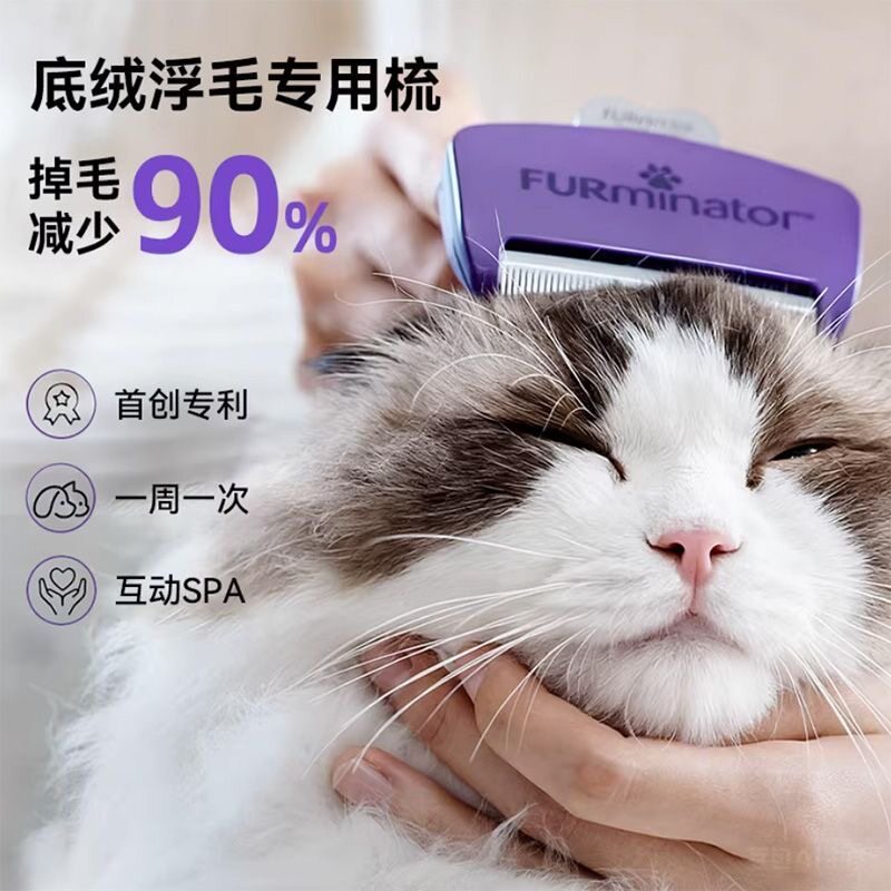 富美内特梳子猫狗毛梳去浮毛底绒猫狗梳子/排梳