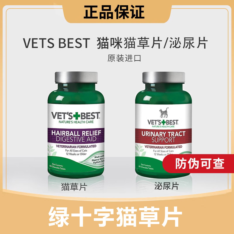 美国化毛膏猫草片现货图片
