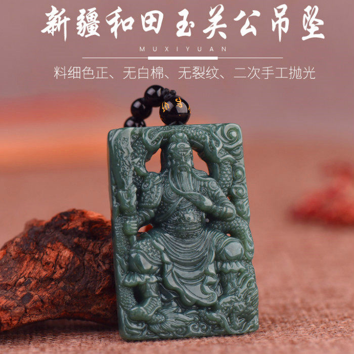 和田玉关公吊坠男款玉坠青玉关羽武财神玉项链玉牌蟠龙武圣玉挂件