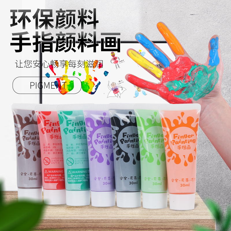 12色儿童手指画颜料安全环保儿童美术颜料用品水粉颜料diy手工画