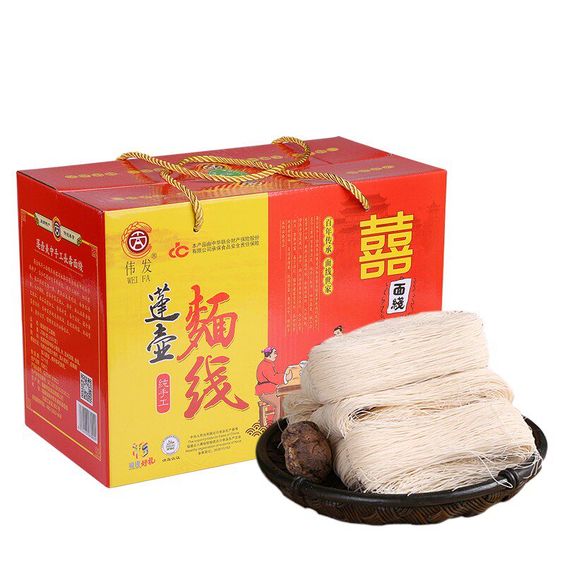 伟发手工蓬壶面线长寿面线面老人寿礼生日面挂面1500g 3斤