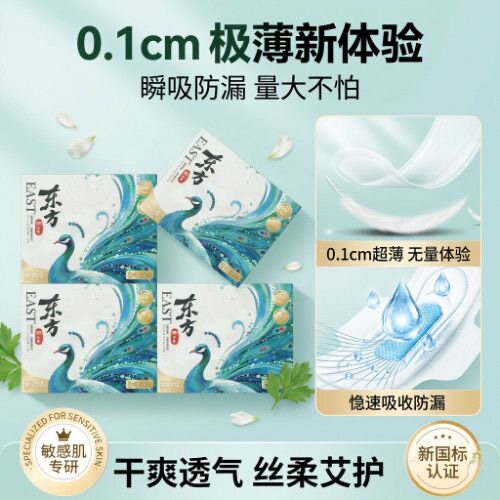 润小白艾草卫生巾超薄日夜用加长卫生巾