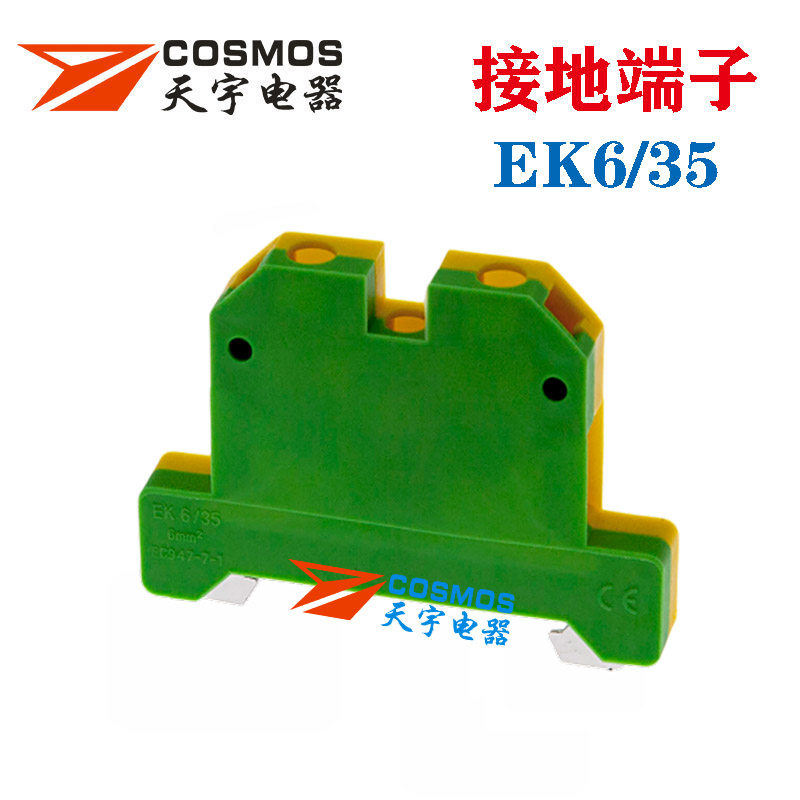 EK6/35接地端子 SAK/JXB黄绿接地端子排 双色 6平方连接器TIANYU
