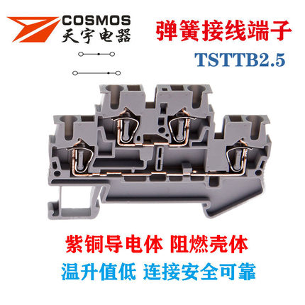 天宇TST2.5弹簧接线端子双层 紫铜STTB2.5弹簧端子回拉式快速接线