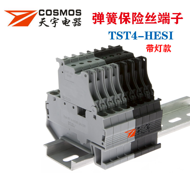TST4-HESI天宇保险丝端子直插式
