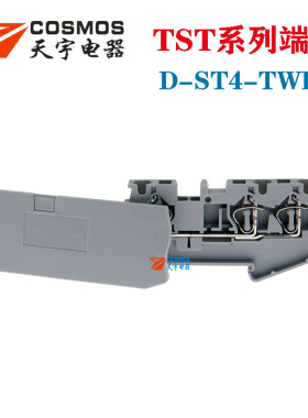 TST4弹簧式接线端子一进二出端板D-ST4-TWIN接线端子档板 侧板