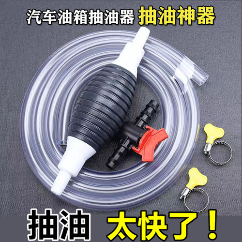 新款大号防冻抽油神器手动吸油泵