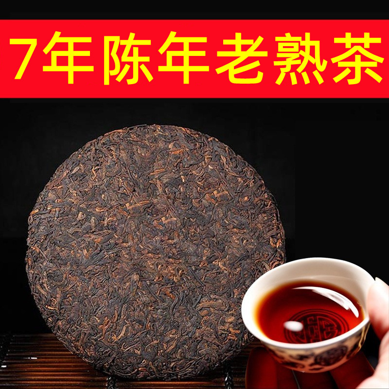 云南冰岛潽洱茶熟茶整提特级茶叶高品质饼茶熟普红茶晋普茸耳陈年