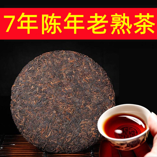 陈年云南普洱老熟茶开仓分享